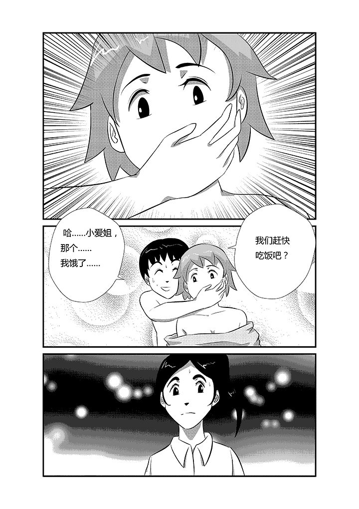 第23章：由我守护！5