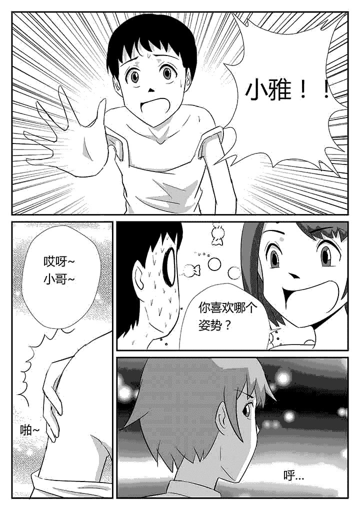 第92章：失去了全世界3
