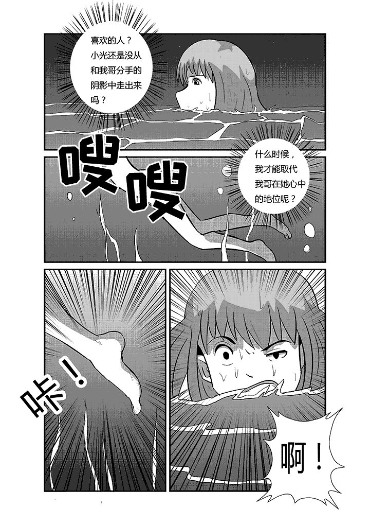 第52章：这是为了救人2