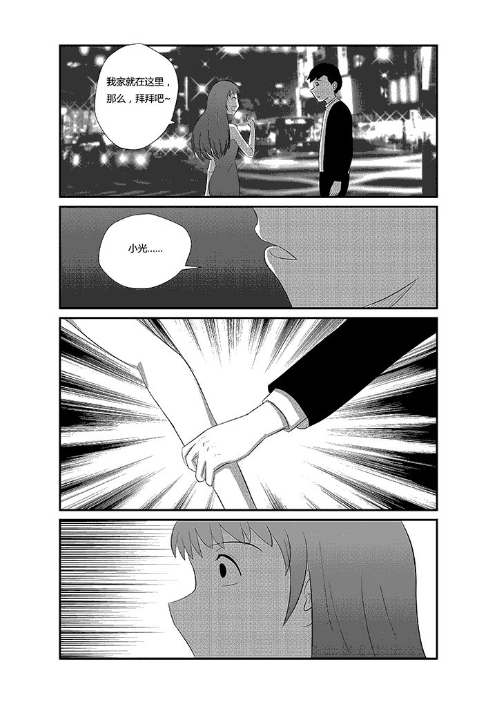 第8章：华莱士7