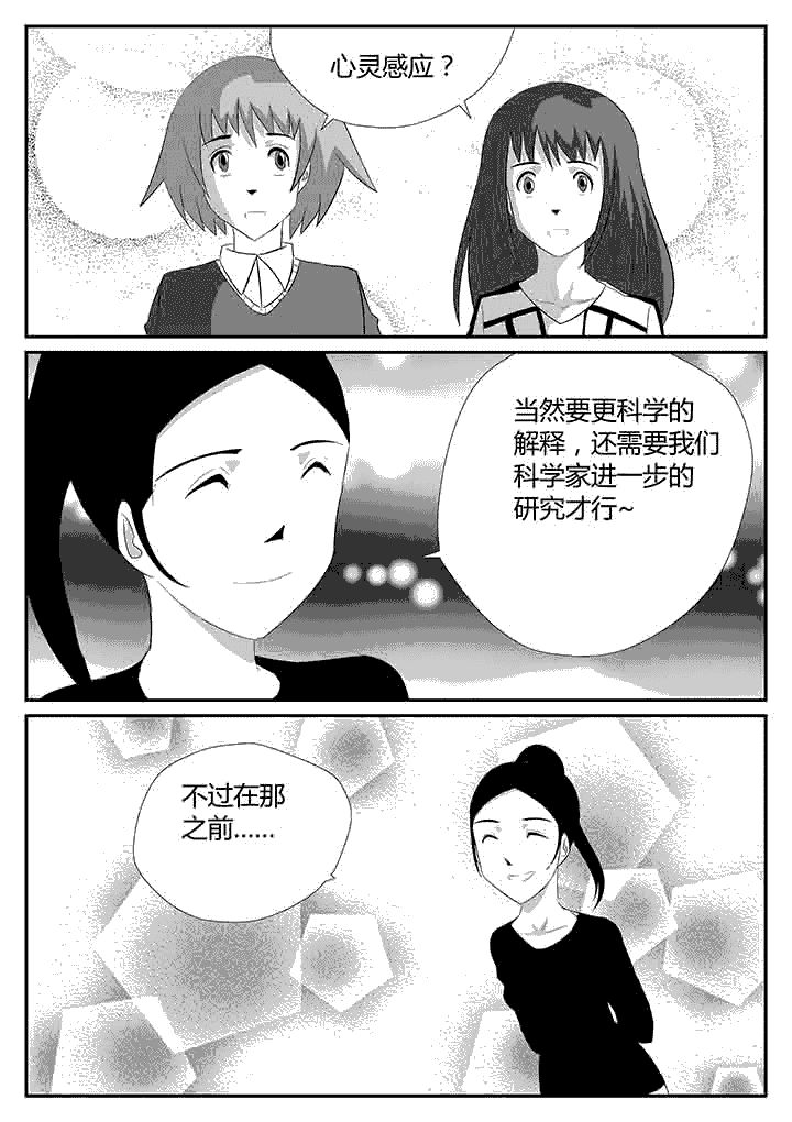 第111章：变化的双子6