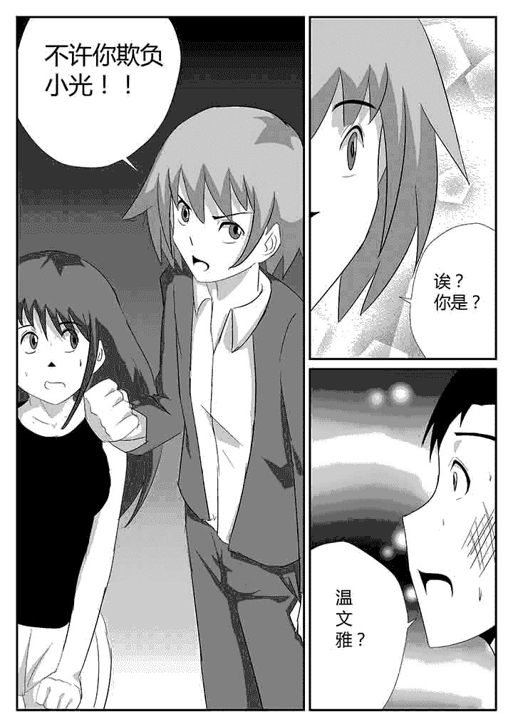 第118章：温柔一踢7