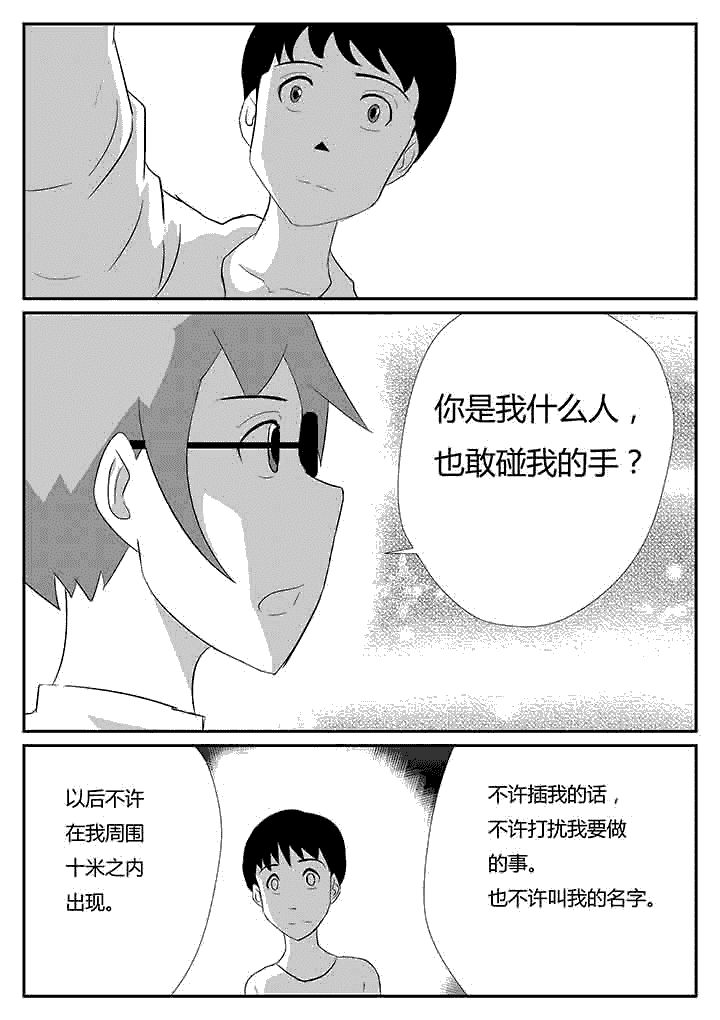 第80章：尚未结束6
