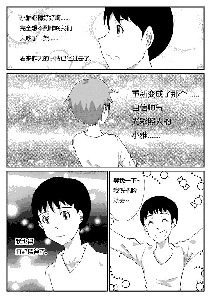 第80章：尚未结束4