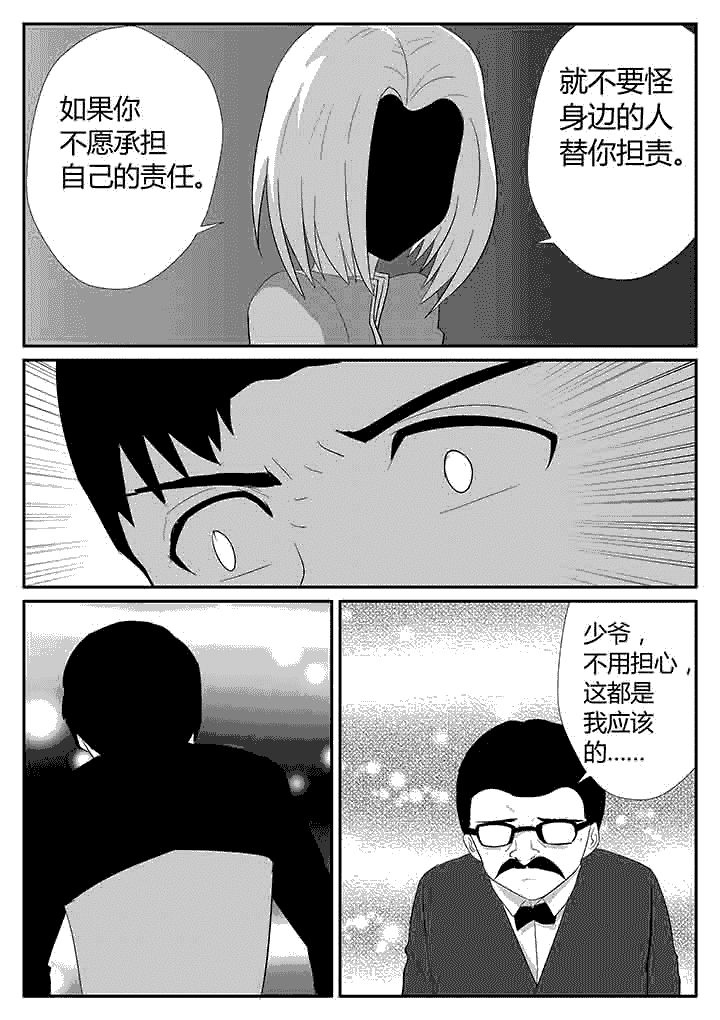 第121章：中央决定6