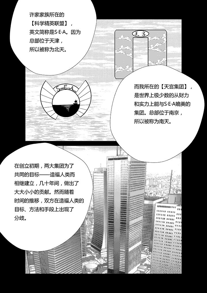 第38章：血色蒲公英5