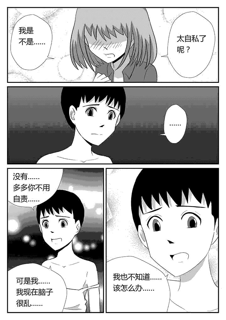 第93章：秘密基地1