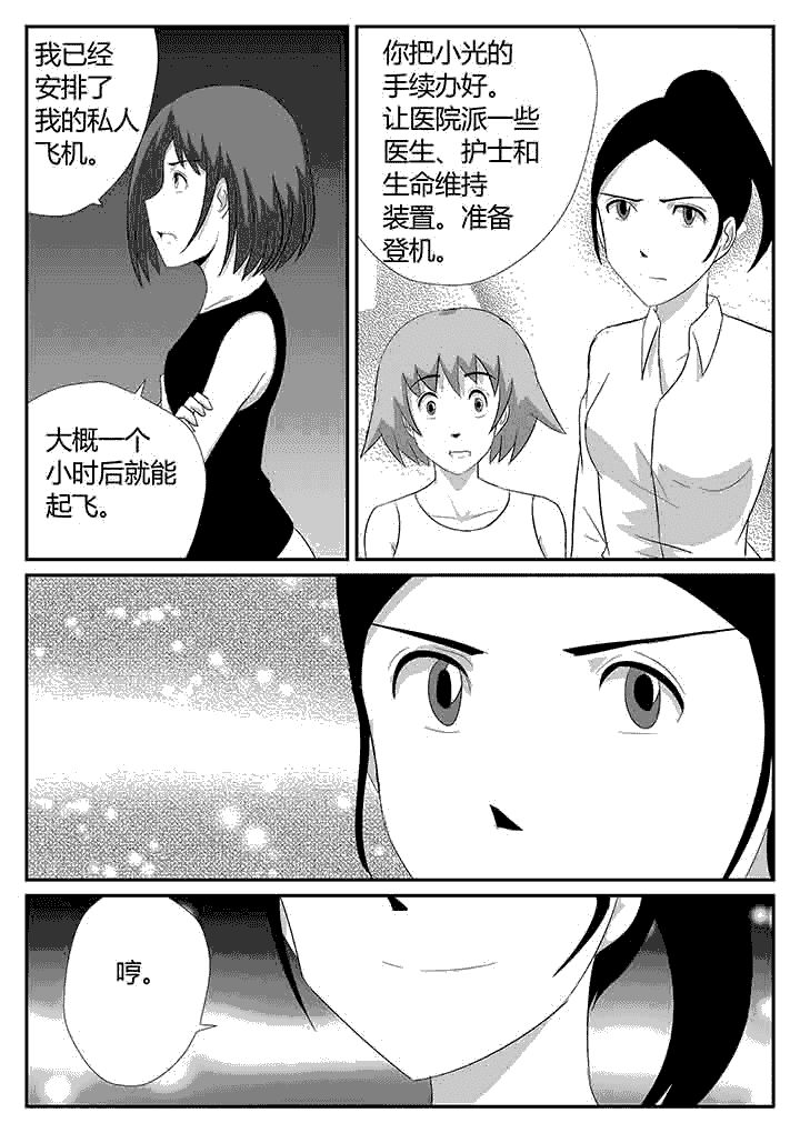 第106章：马上出发5