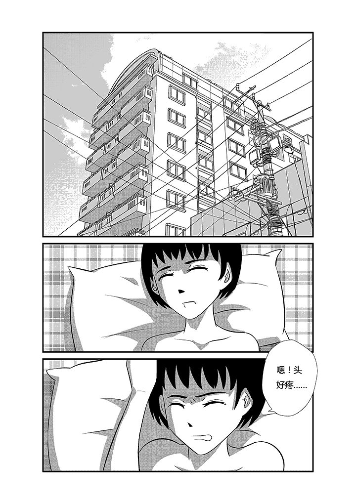 第20章：梦境伊始4