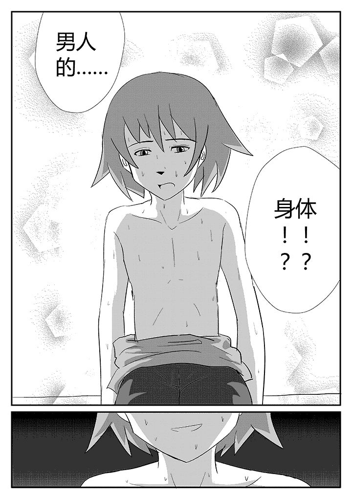 第99章：男人的身体7