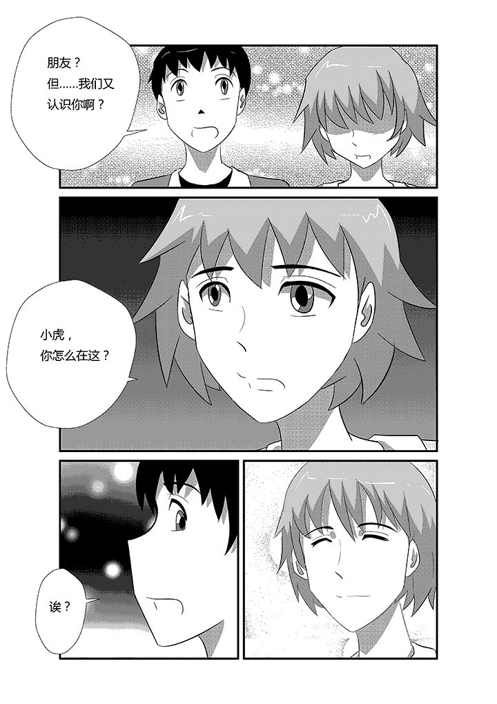 第47章：古瓦吉利7