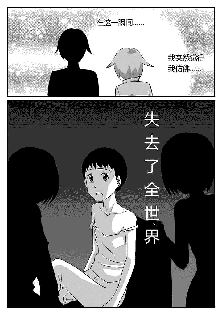 第92章：失去了全世界5