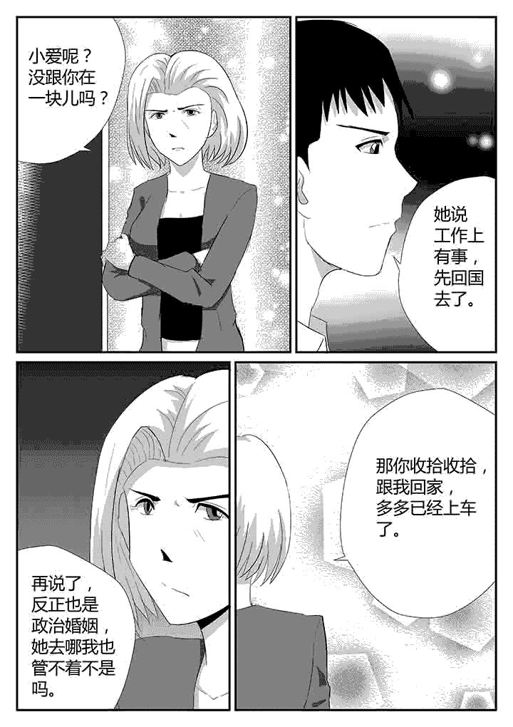 第114章：你睡了吗1