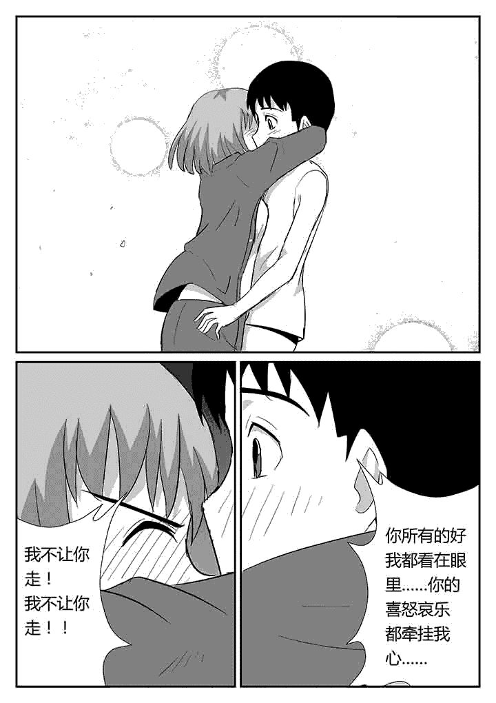 第88章：我来代替6