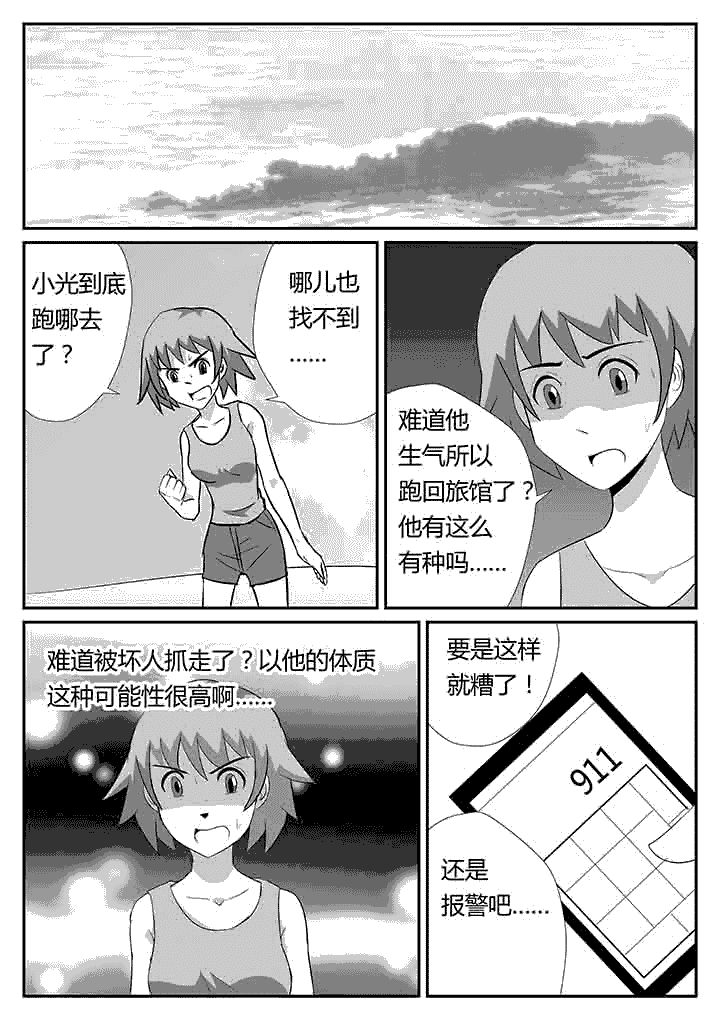 第89章：远远不够5