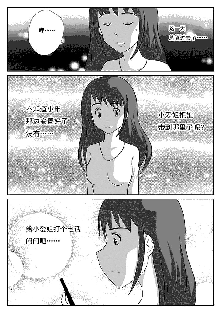 第74章：绑架5