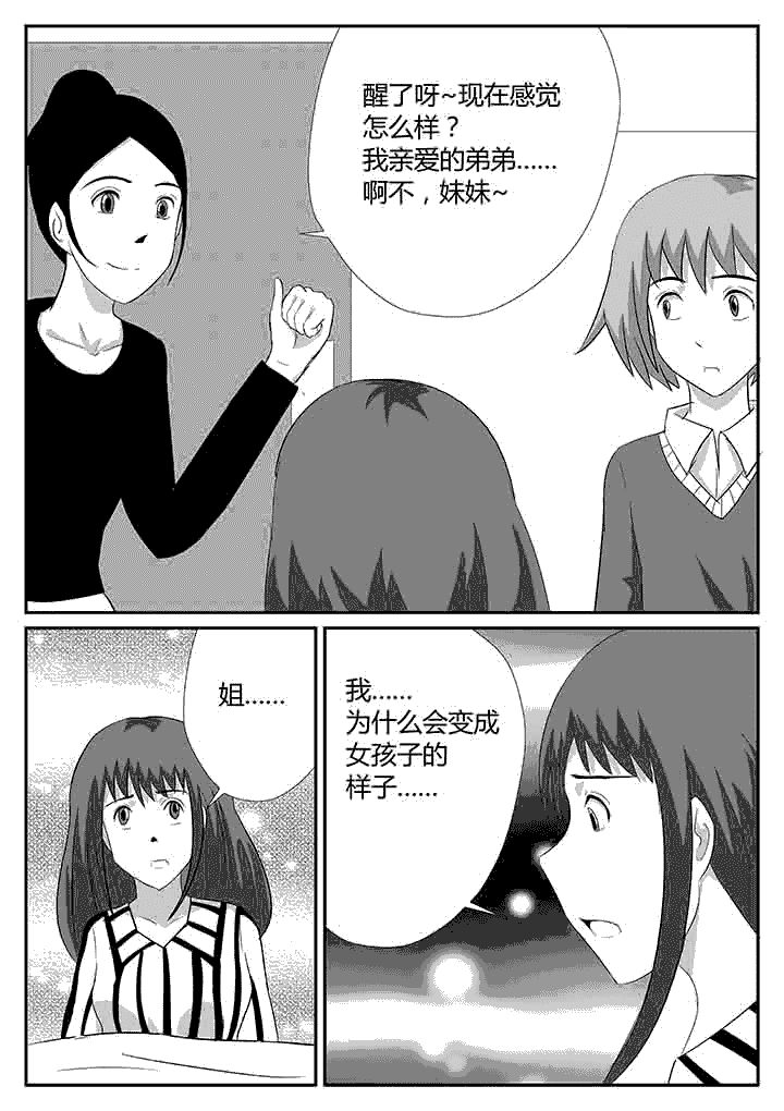 第110章：镜像4