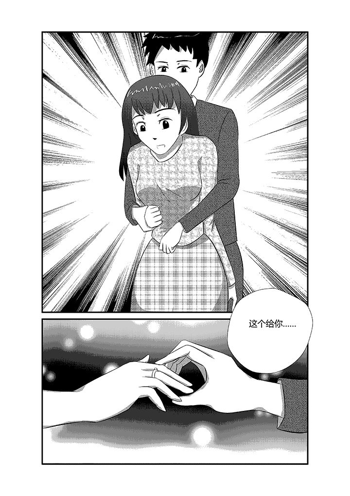 第13章：剩男真可怕！5