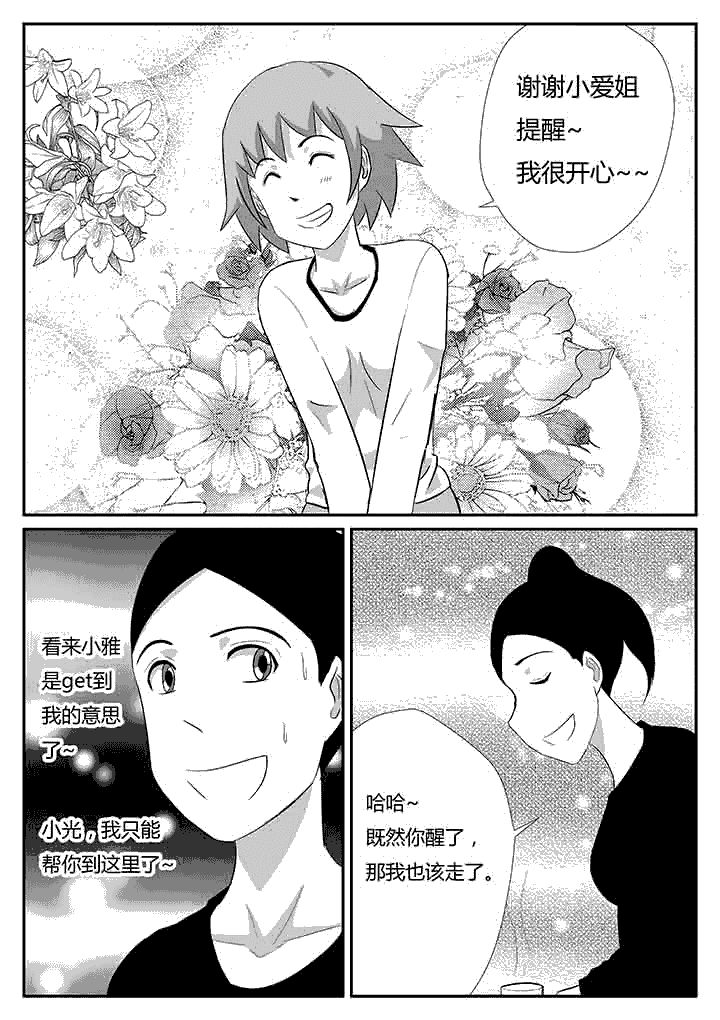 第79章：关心你的人6