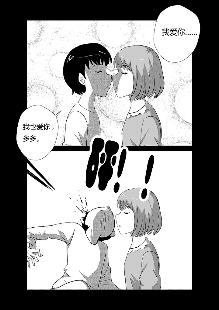 第53章：新的玩偶4