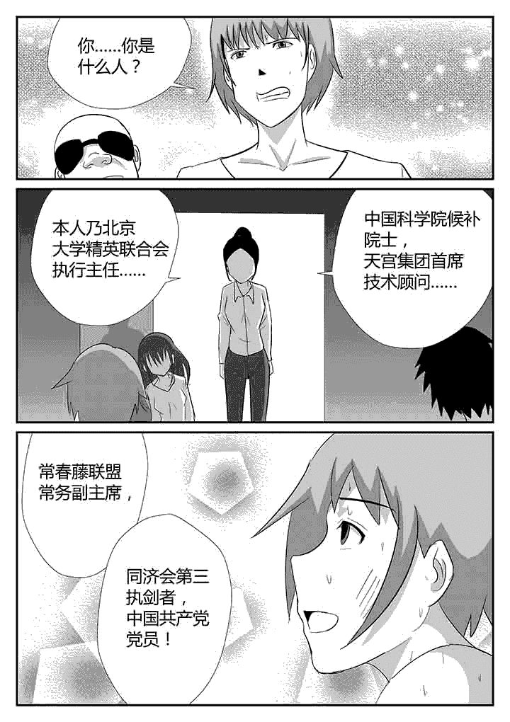 第102章：爱之脚0