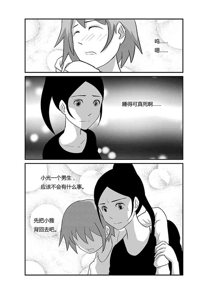 第69章：是她是她就是她3