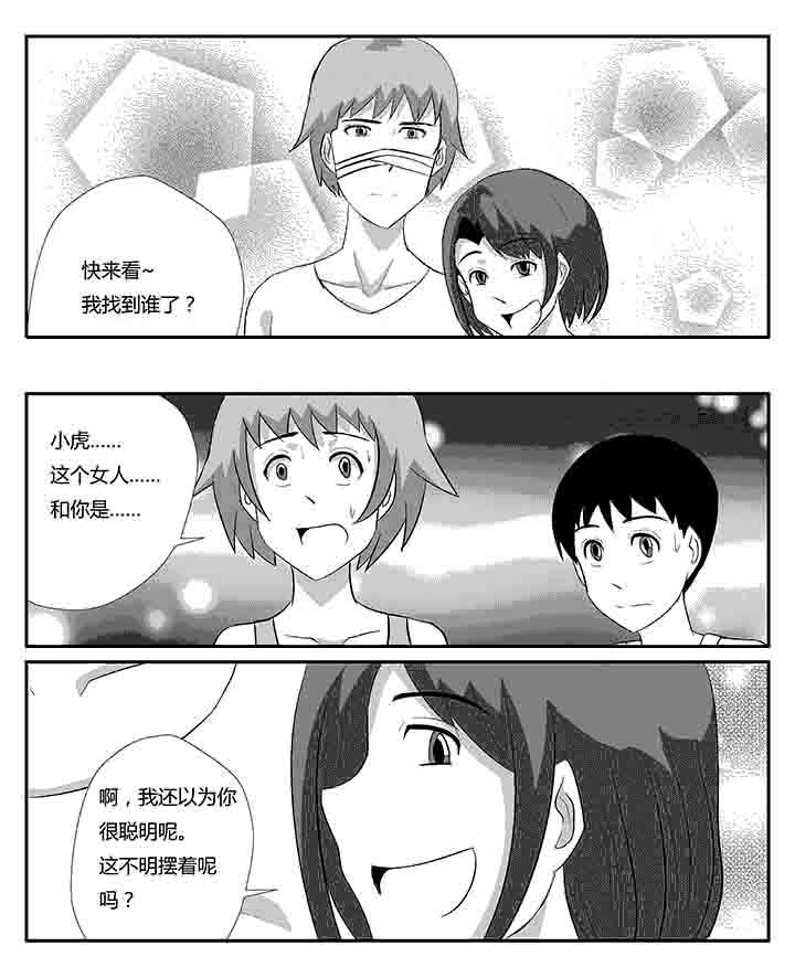 第82章：我是他女朋友6
