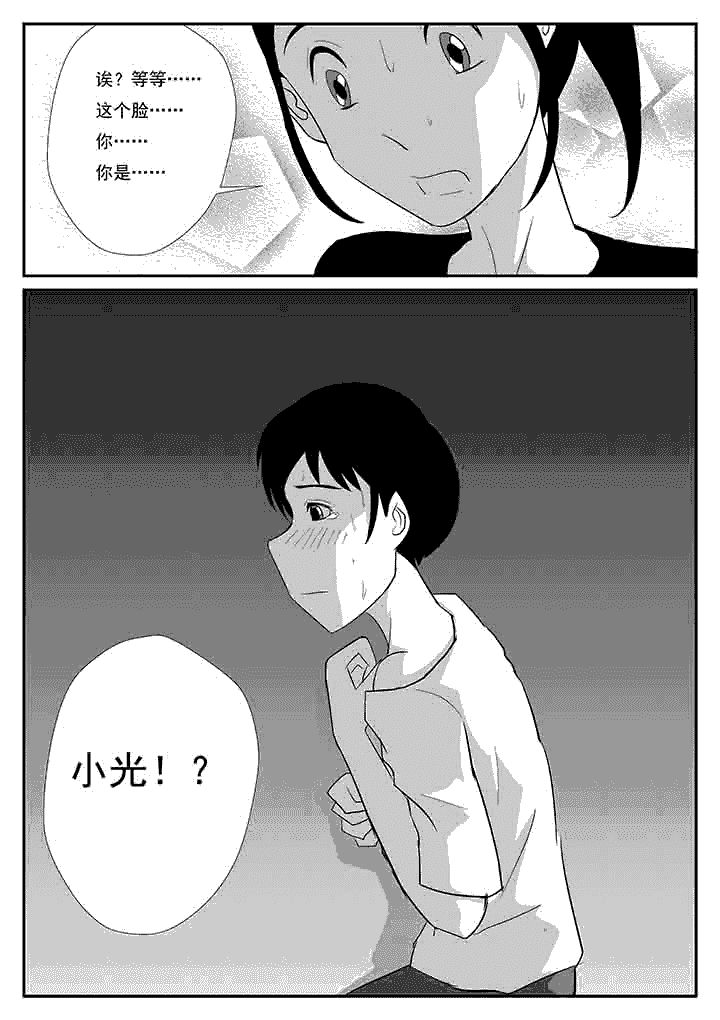 第76章：真相解开7