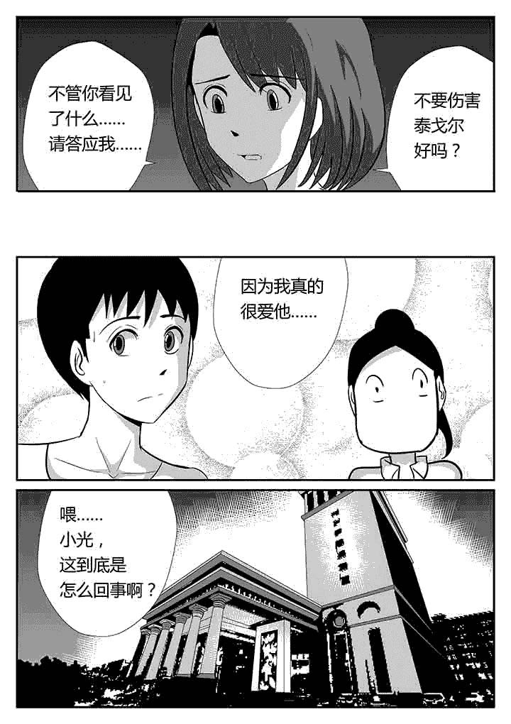 第97章：真的爱你5