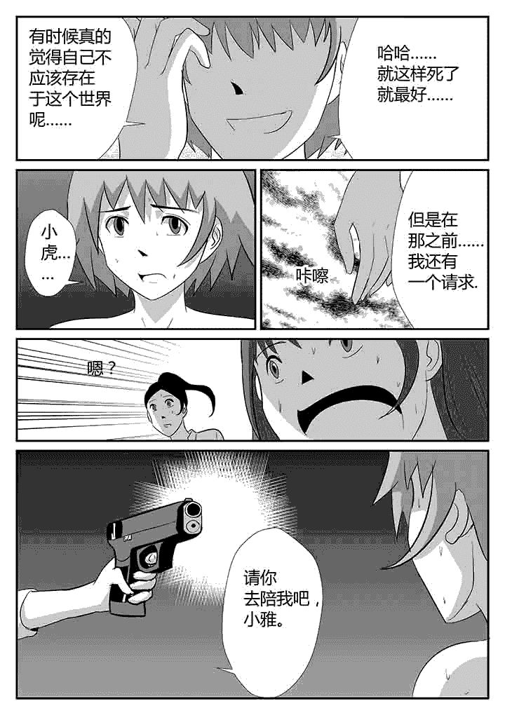 第103章：嘭6