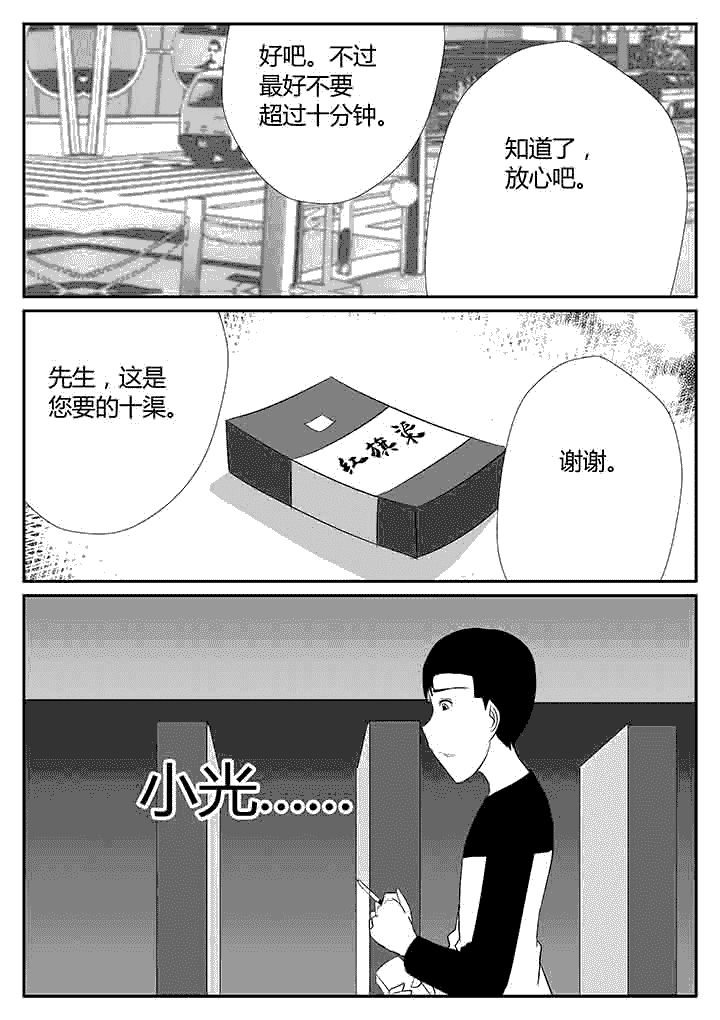 第116章：我想静静6