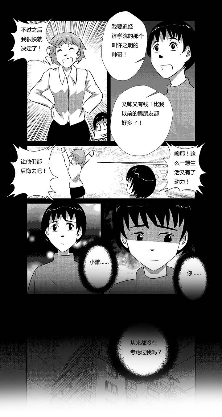 第20章：梦境伊始3