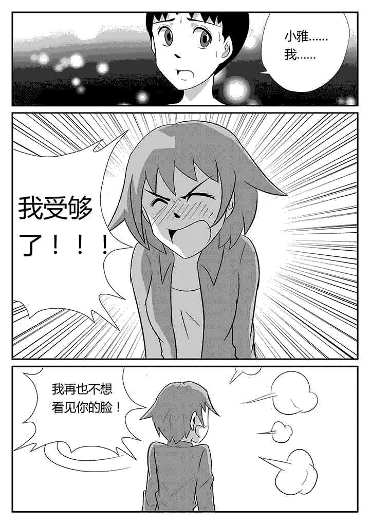 第92章：失去了全世界2