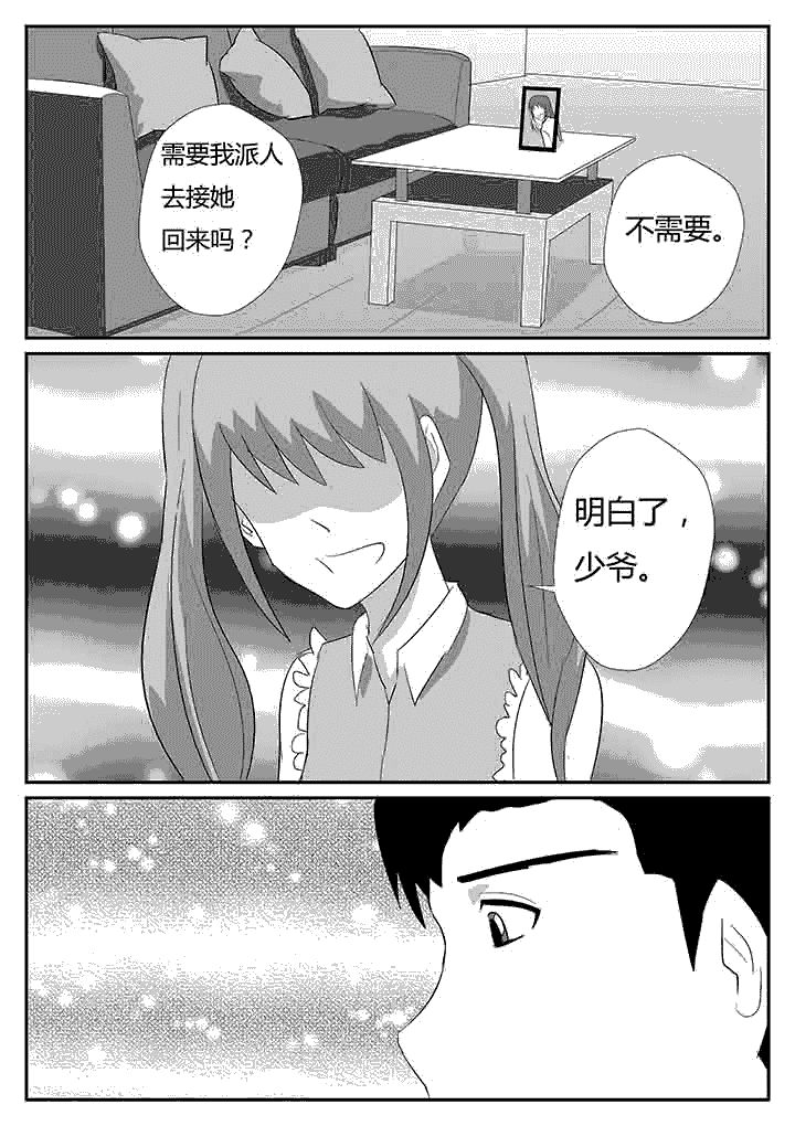 第77章：庆幸6