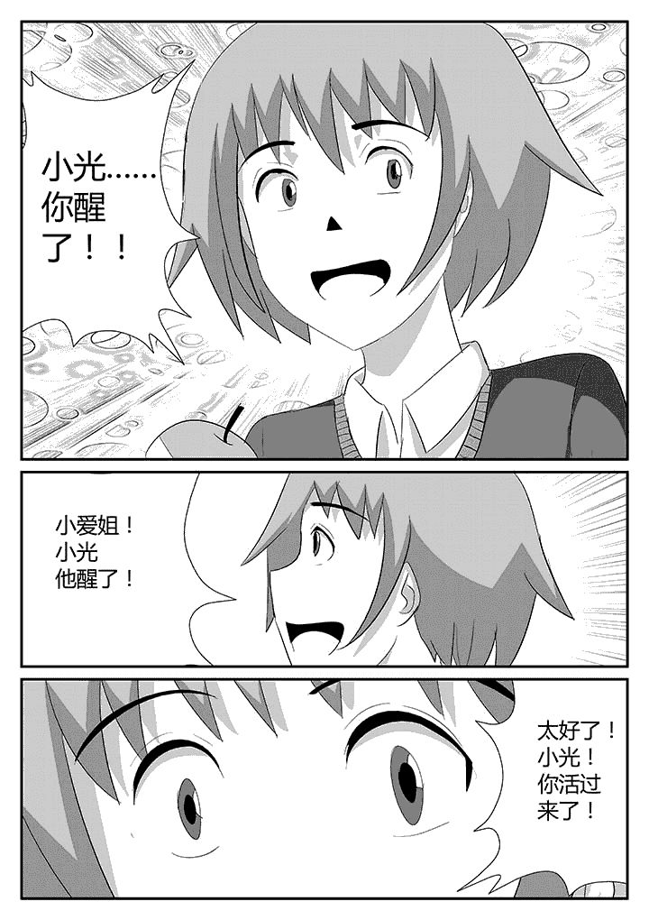 第110章：镜像1