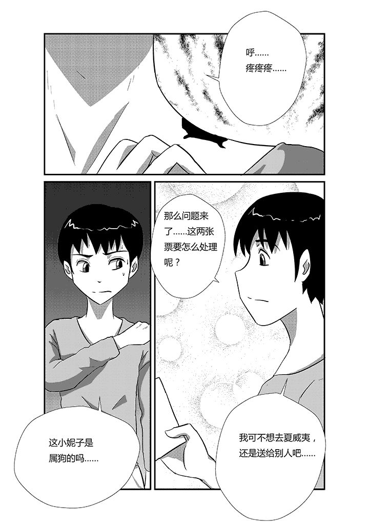 第44章：你最喜欢的生日礼物0