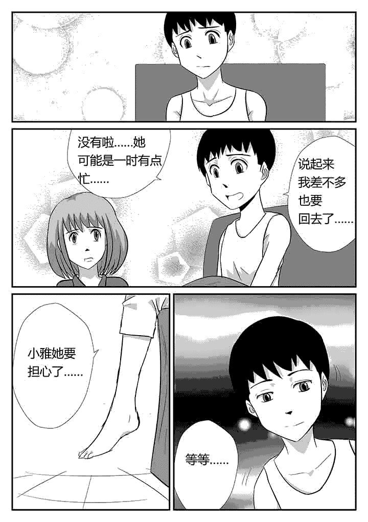 第88章：我来代替5