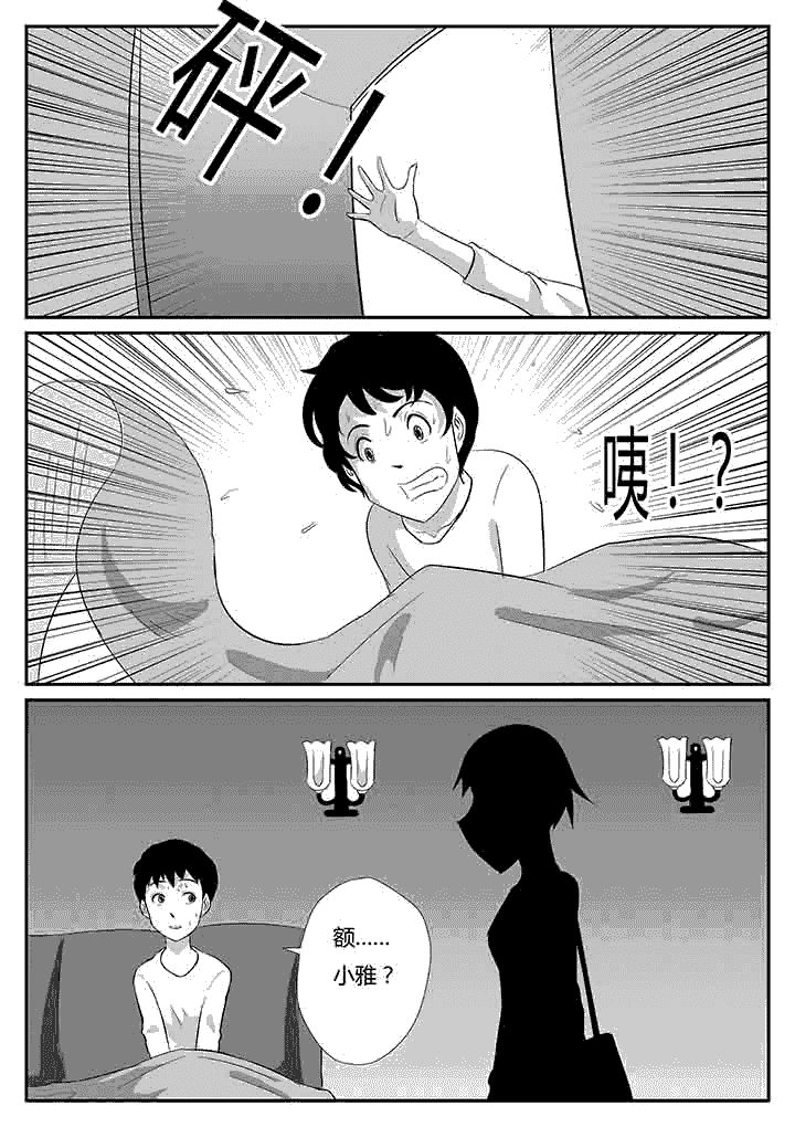 第80章：尚未结束1