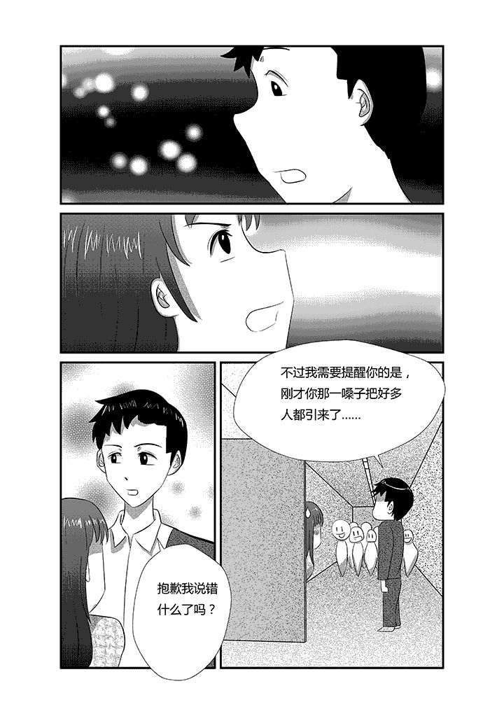 第12章：不能！5
