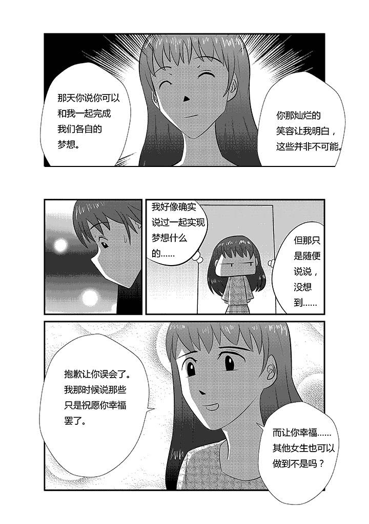 第12章：不能！2