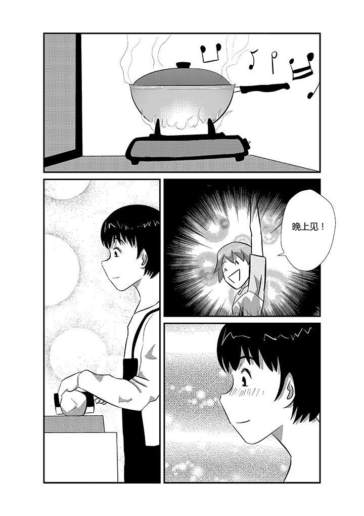 第27章：他大姨妈0