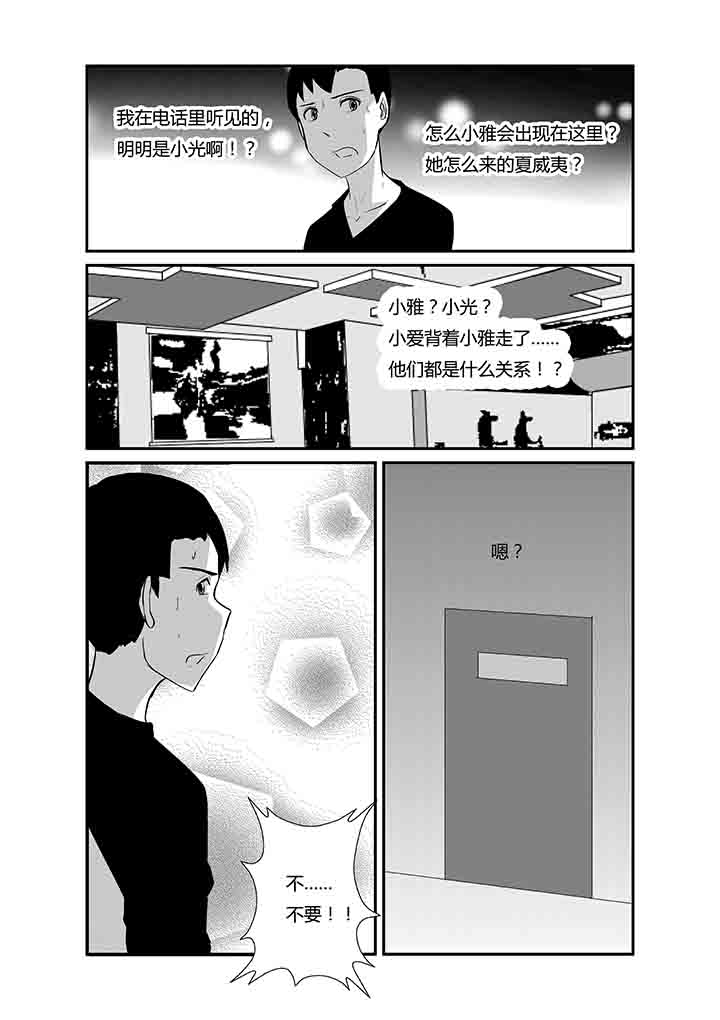 第69章：是她是她就是她6