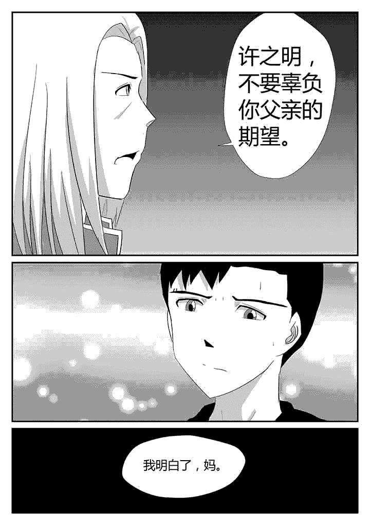第122章：永远守护5
