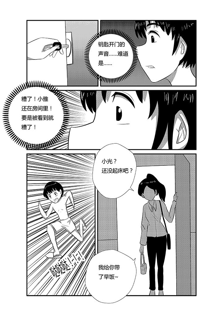 第21章：你来了？4