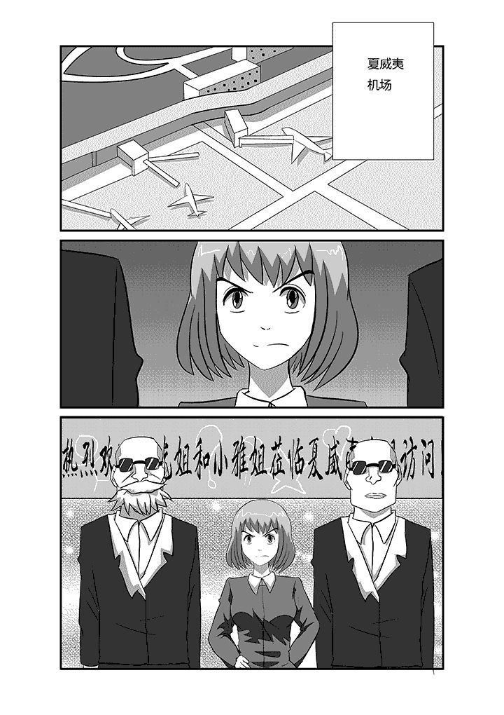 第47章：古瓦吉利0