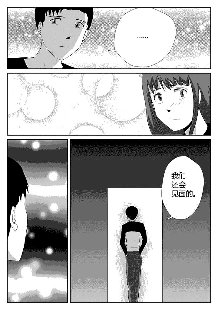 第120章：稍纵即逝5