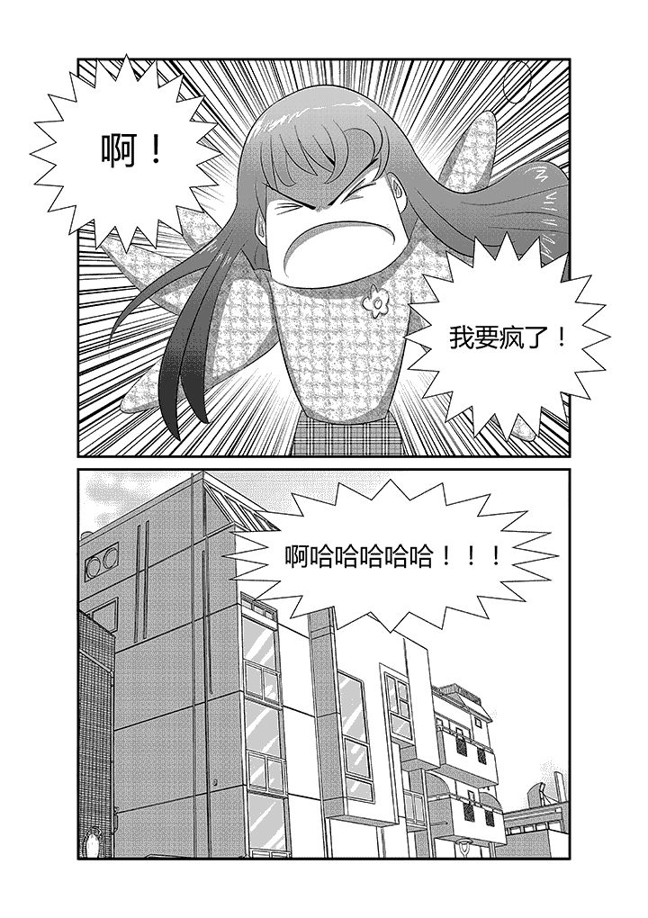 第10章：笑死了都要爱6