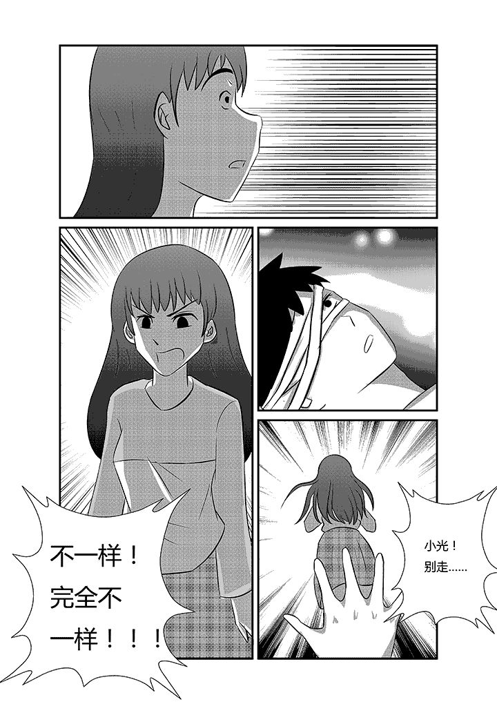 第17章：淤泥喷射者3
