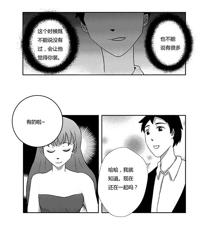 第7章：爱上我了5