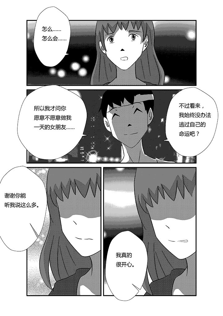 第34章：我愿意6